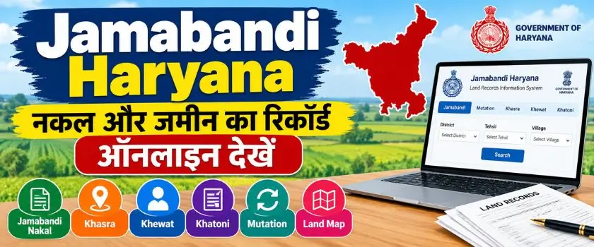 Jamabandi Nakal, land ownership details, Khewat, Khatoni, Khasra, Mutation and other revenue records